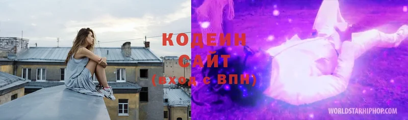 где можно купить наркотик  Кирс  omg рабочий сайт  Кодеин Purple Drank 