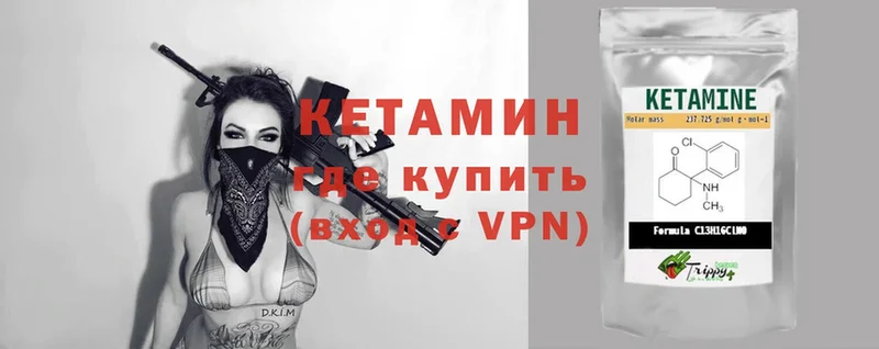 КЕТАМИН ketamine Кирс