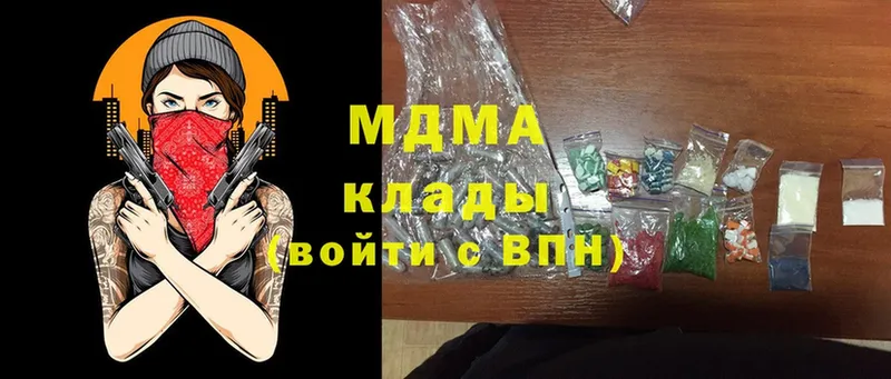 МДМА кристаллы  Кирс 